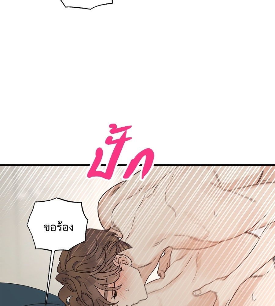 ปมรักโอเมก้า - หน้า 60