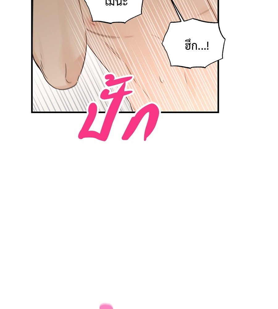 ปมรักโอเมก้า - หน้า 63