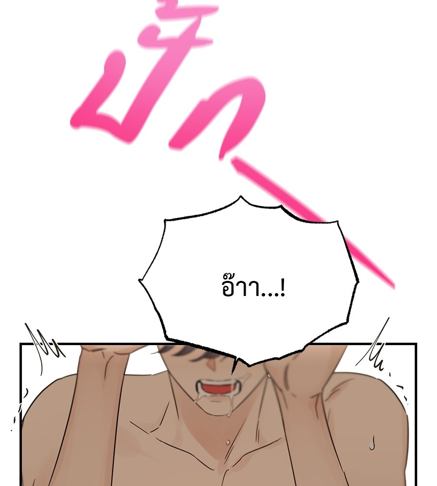 ปมรักโอเมก้า - หน้า 64