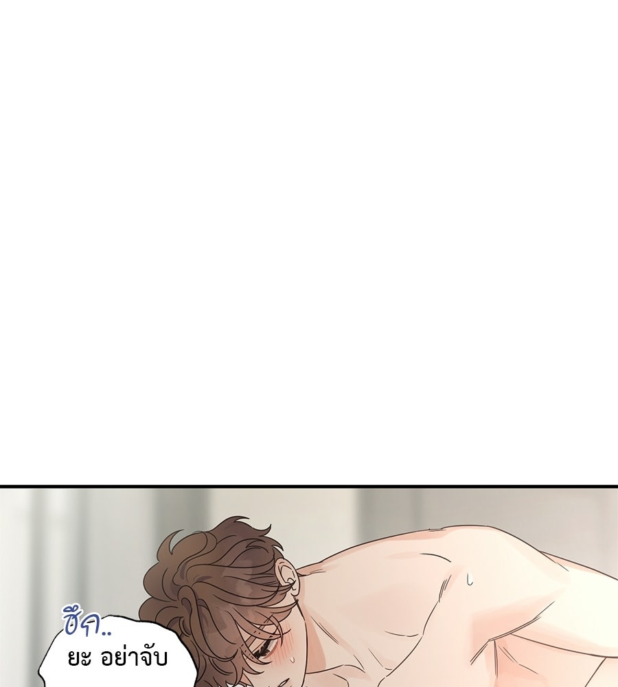 ปมรักโอเมก้า - หน้า 67