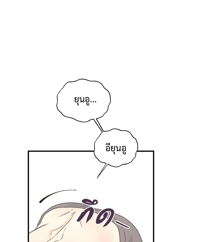 ปมรักโอเมก้า - หน้า 69