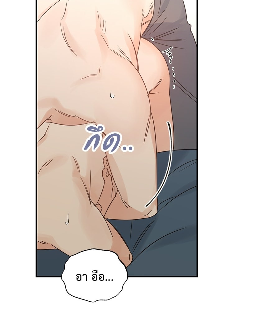 ปมรักโอเมก้า - หน้า 70