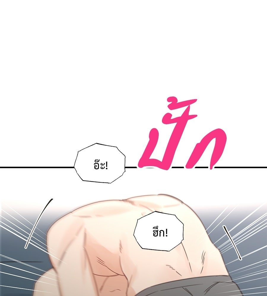 ปมรักโอเมก้า - หน้า 71