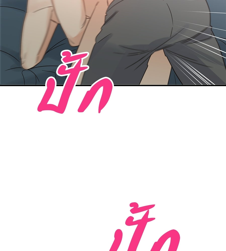 ปมรักโอเมก้า - หน้า 72