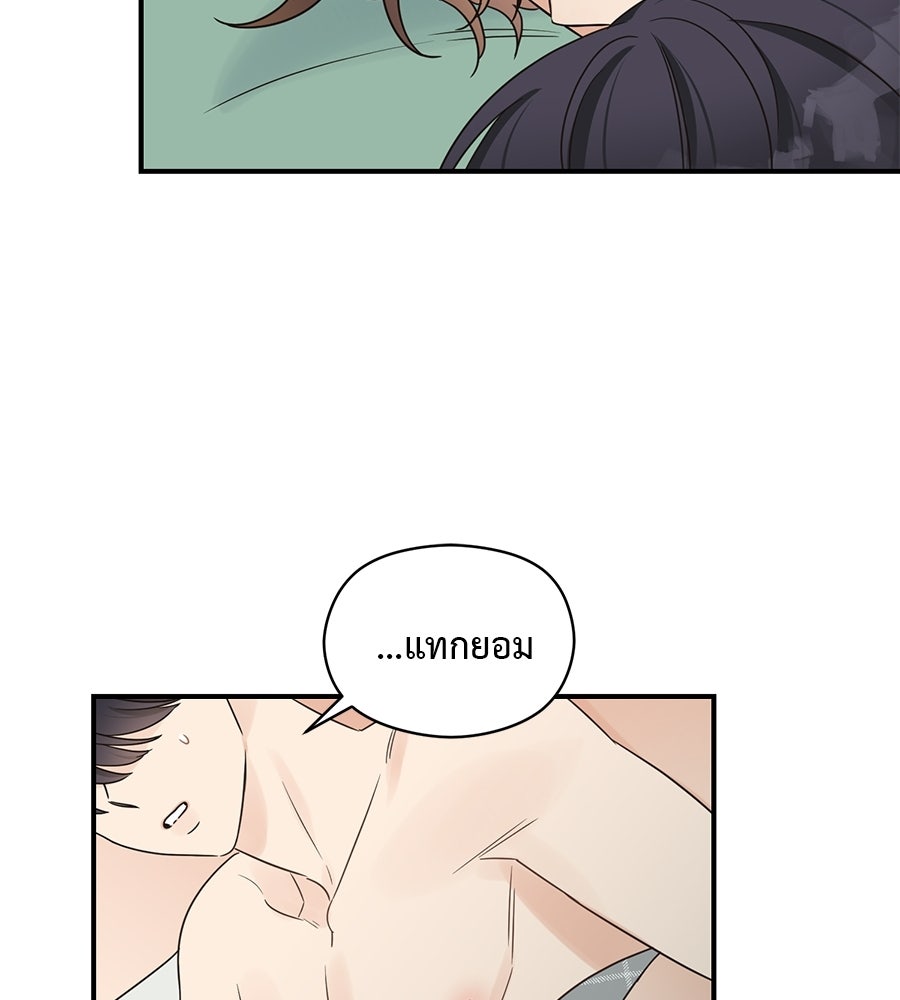 ปมรักโอเมก้า - หน้า 83