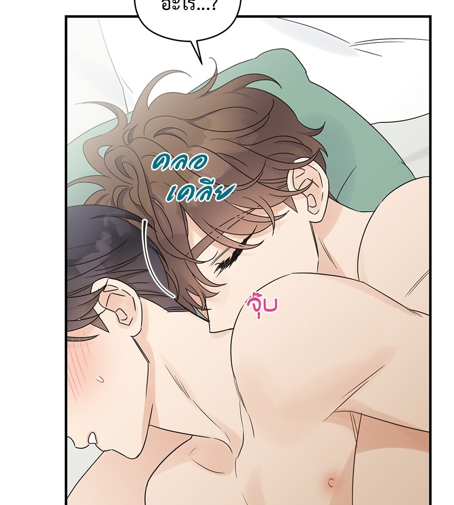 ปมรักโอเมก้า - หน้า 85