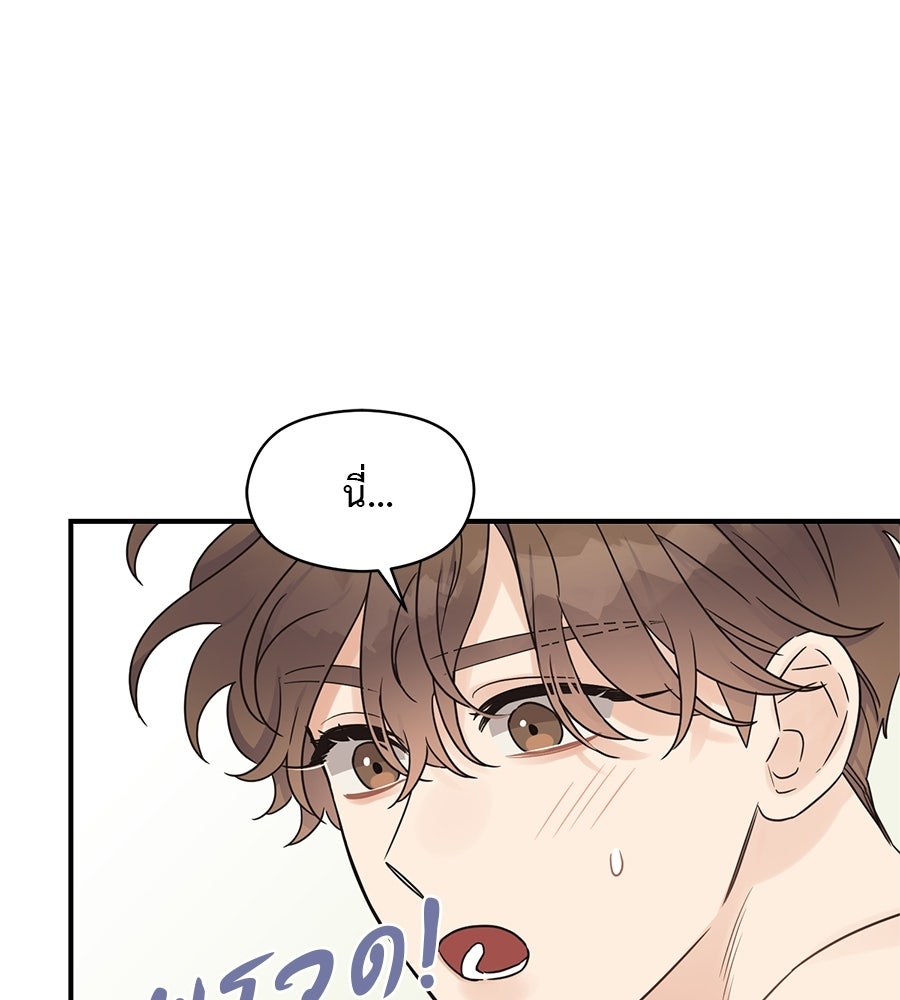 ปมรักโอเมก้า - หน้า 89