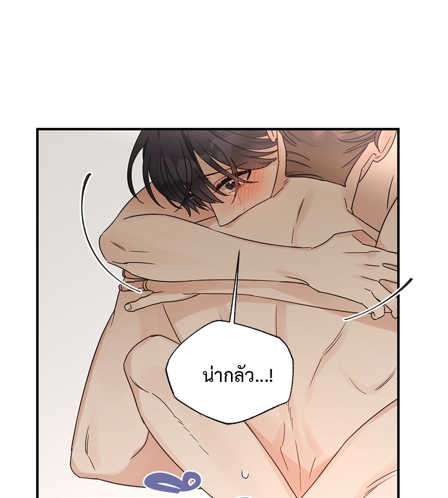 ปมรักโอเมก้า - หน้า 9