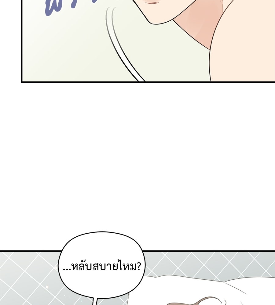 ปมรักโอเมก้า - หน้า 90