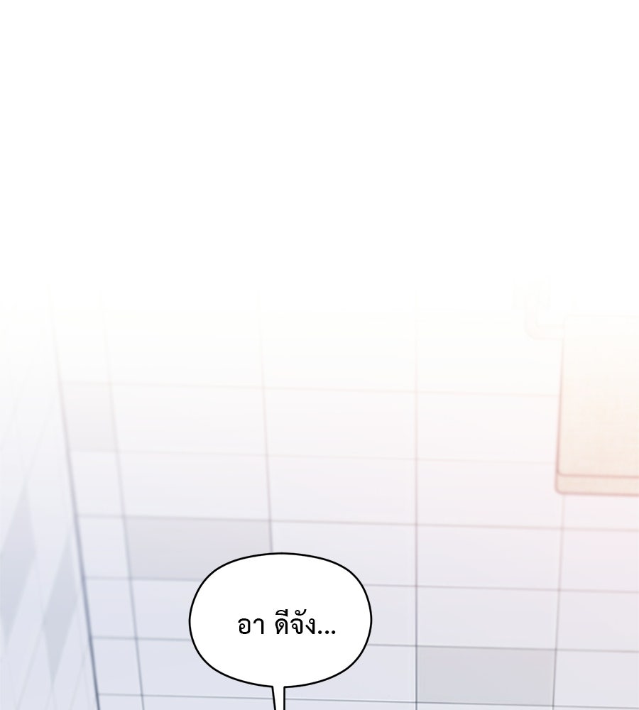 ปมรักโอเมก้า - หน้า 95