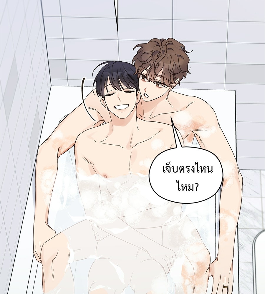 ปมรักโอเมก้า - หน้า 96