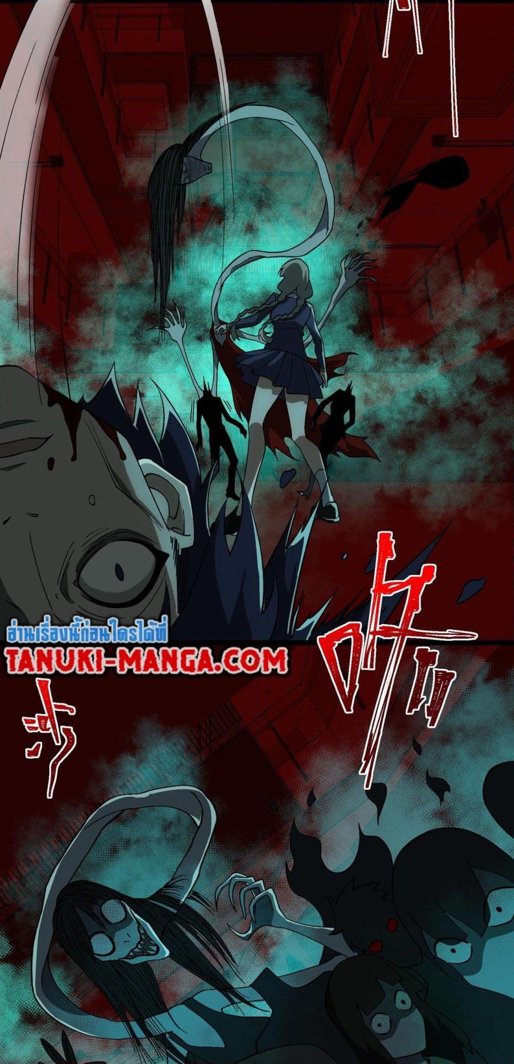 I Created An Urban Legend - หน้า 24