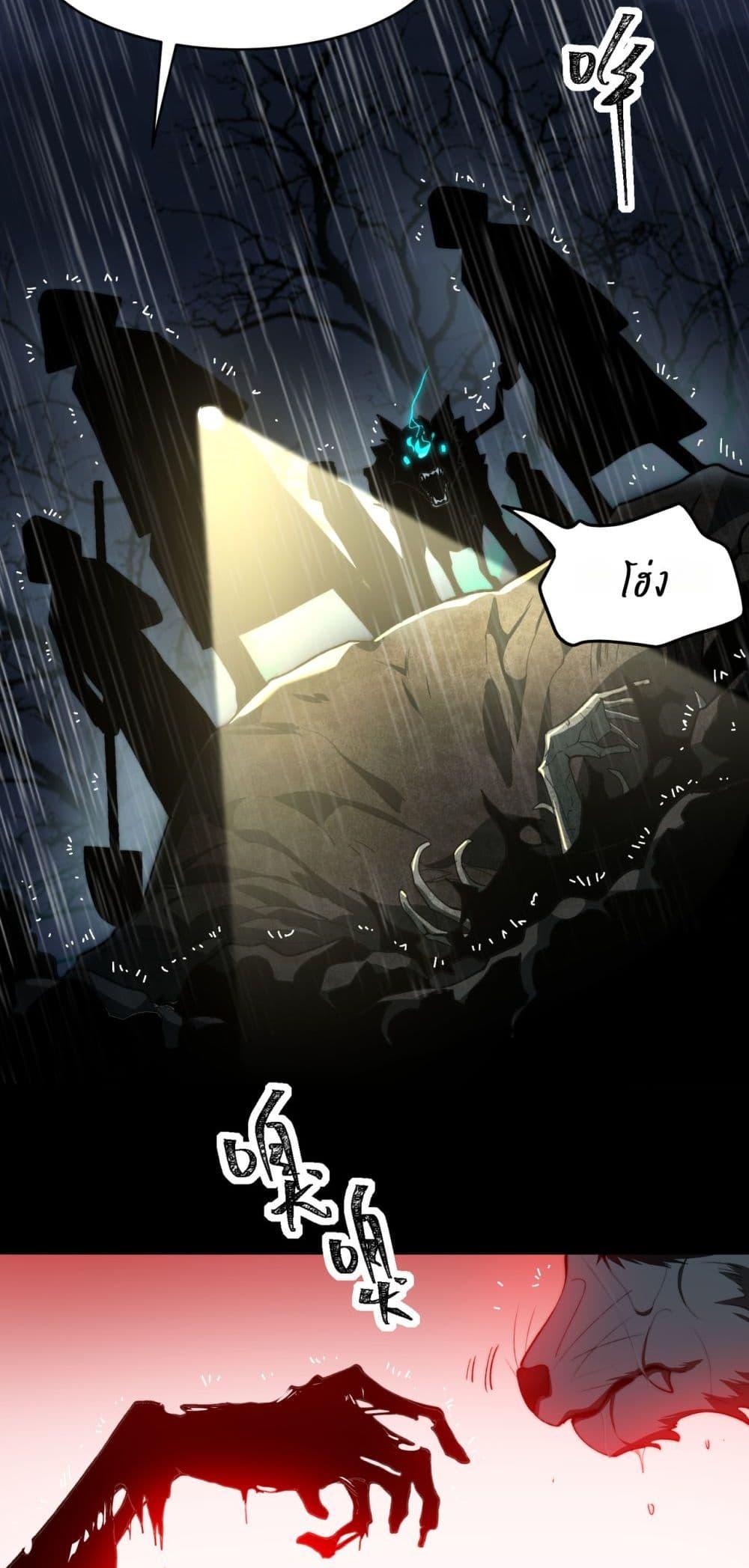 I Created An Urban Legend - หน้า 19