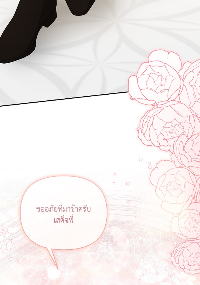 คิดว่าการบิดเบือนต้นฉบับ มันทำได้ง่าย ๆ หรือไง - หน้า 11