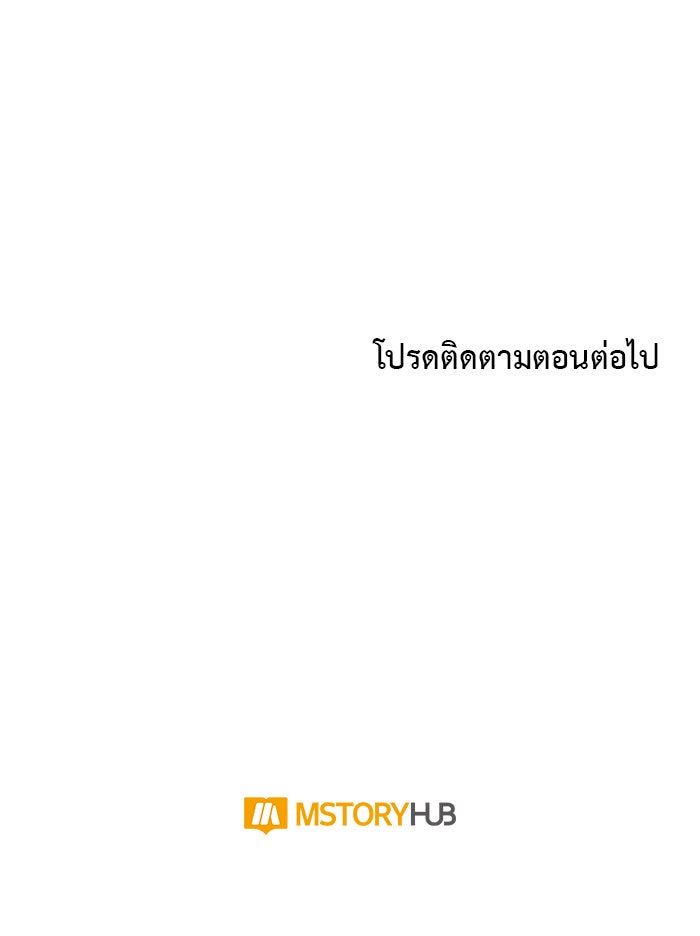 คิดว่าการบิดเบือนต้นฉบับ มันทำได้ง่าย ๆ หรือไง - หน้า 112