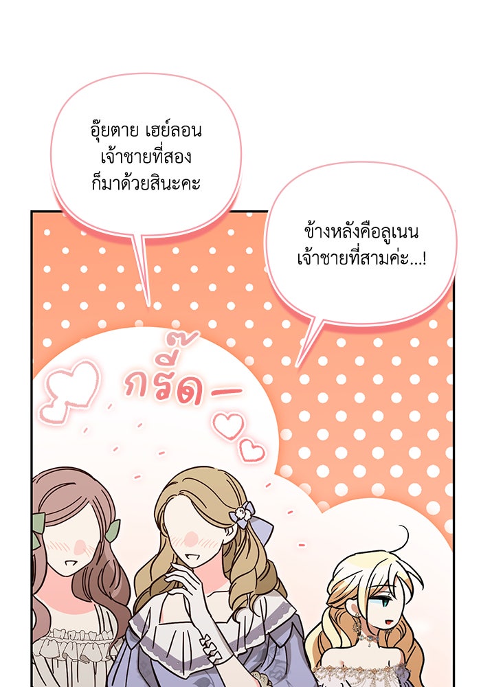 คิดว่าการบิดเบือนต้นฉบับ มันทำได้ง่าย ๆ หรือไง - หน้า 14