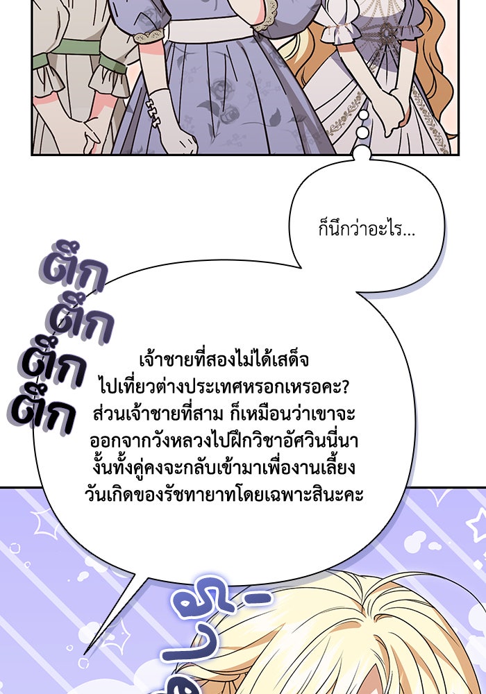 คิดว่าการบิดเบือนต้นฉบับ มันทำได้ง่าย ๆ หรือไง - หน้า 15