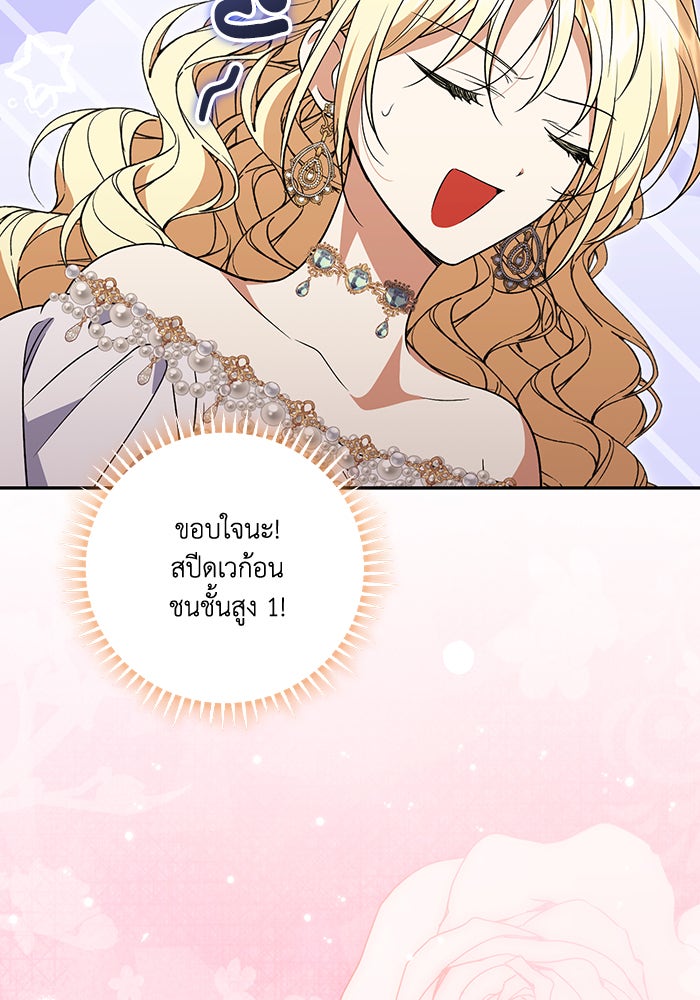 คิดว่าการบิดเบือนต้นฉบับ มันทำได้ง่าย ๆ หรือไง - หน้า 16