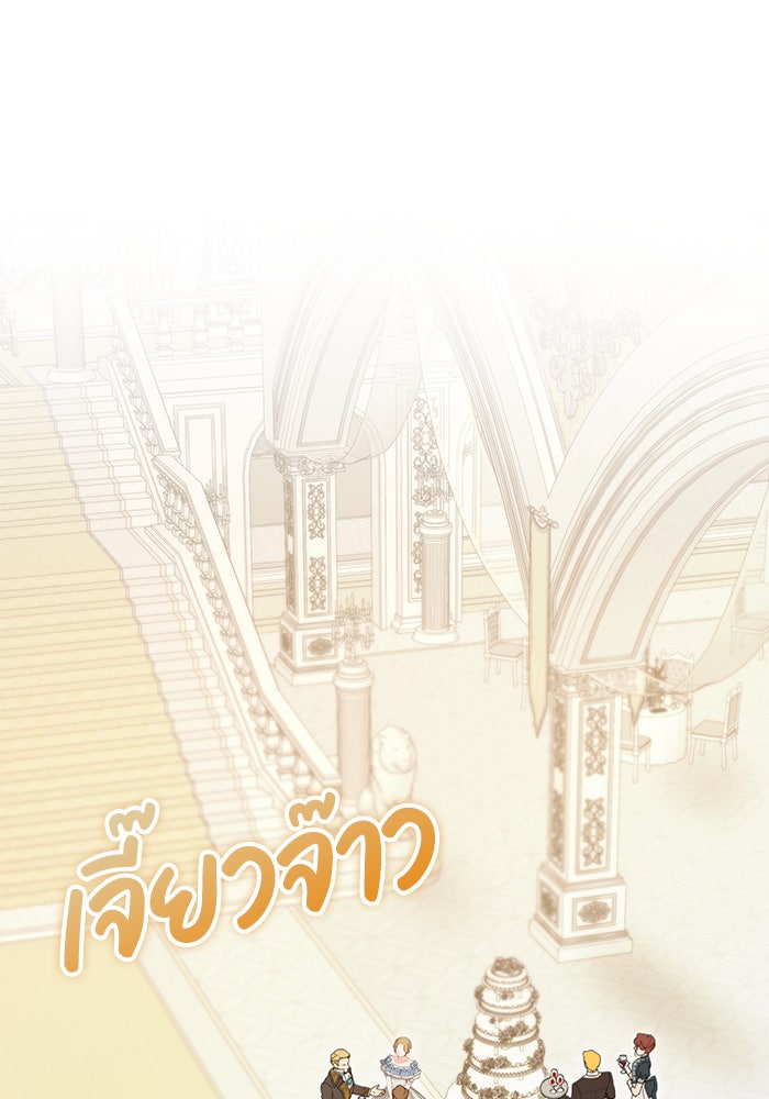 คิดว่าการบิดเบือนต้นฉบับ มันทำได้ง่าย ๆ หรือไง - หน้า 2