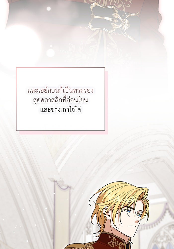 คิดว่าการบิดเบือนต้นฉบับ มันทำได้ง่าย ๆ หรือไง - หน้า 20