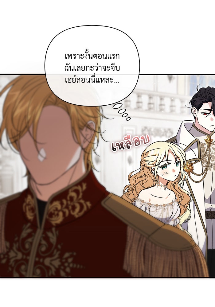 คิดว่าการบิดเบือนต้นฉบับ มันทำได้ง่าย ๆ หรือไง - หน้า 22