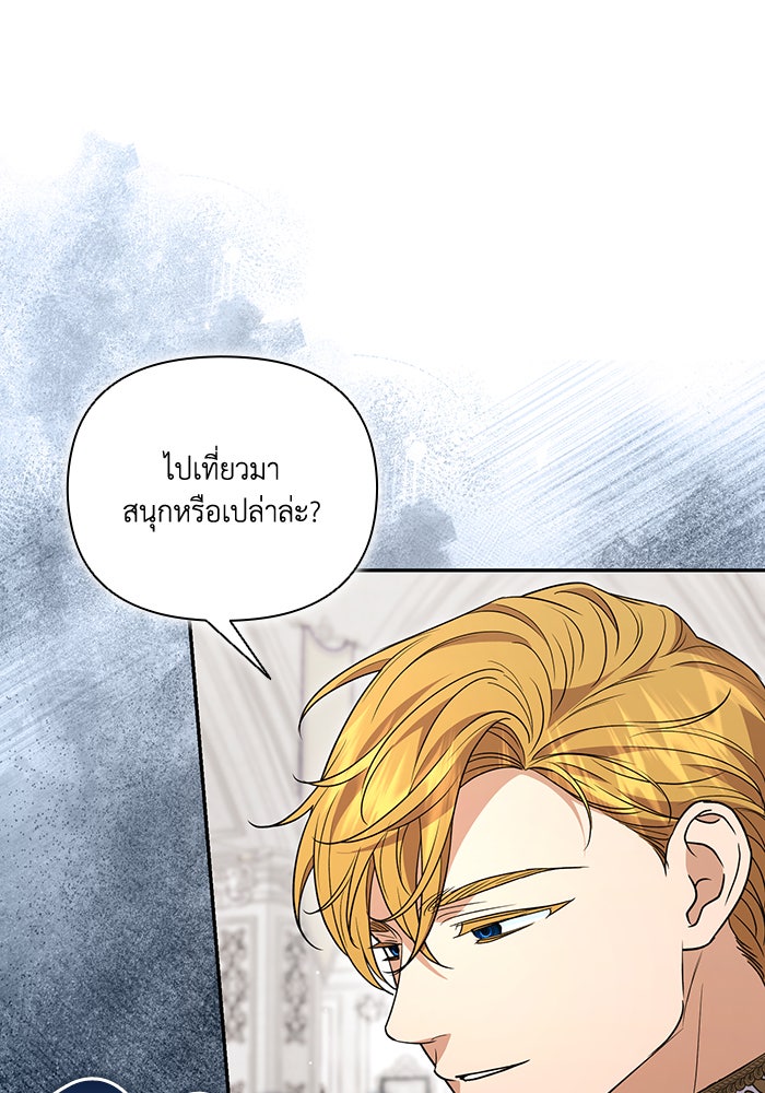 คิดว่าการบิดเบือนต้นฉบับ มันทำได้ง่าย ๆ หรือไง - หน้า 23
