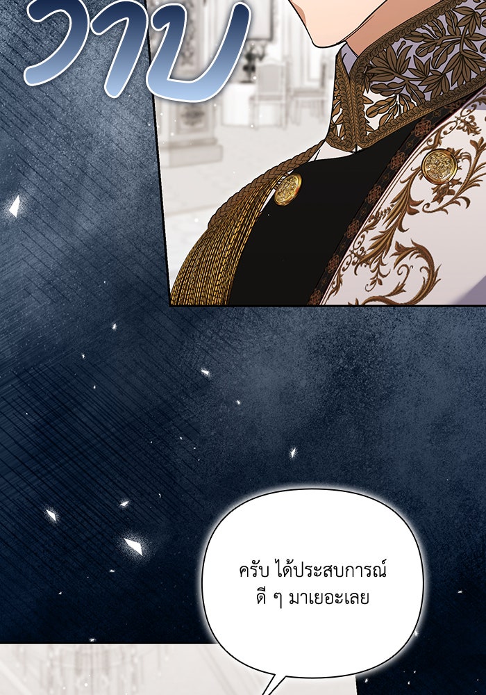 คิดว่าการบิดเบือนต้นฉบับ มันทำได้ง่าย ๆ หรือไง - หน้า 24