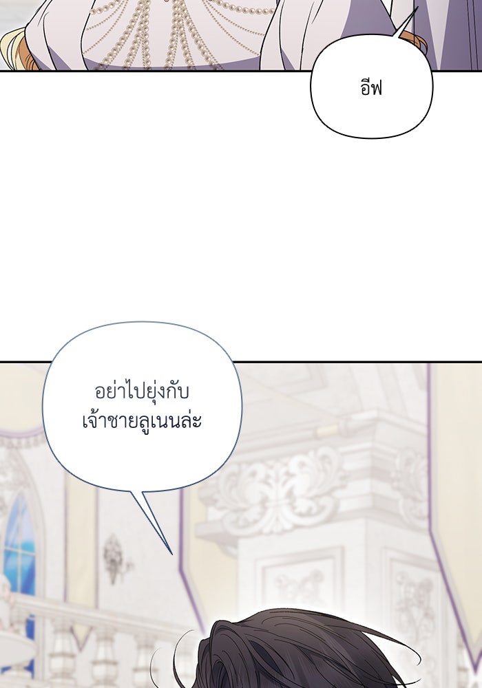 คิดว่าการบิดเบือนต้นฉบับ มันทำได้ง่าย ๆ หรือไง - หน้า 29