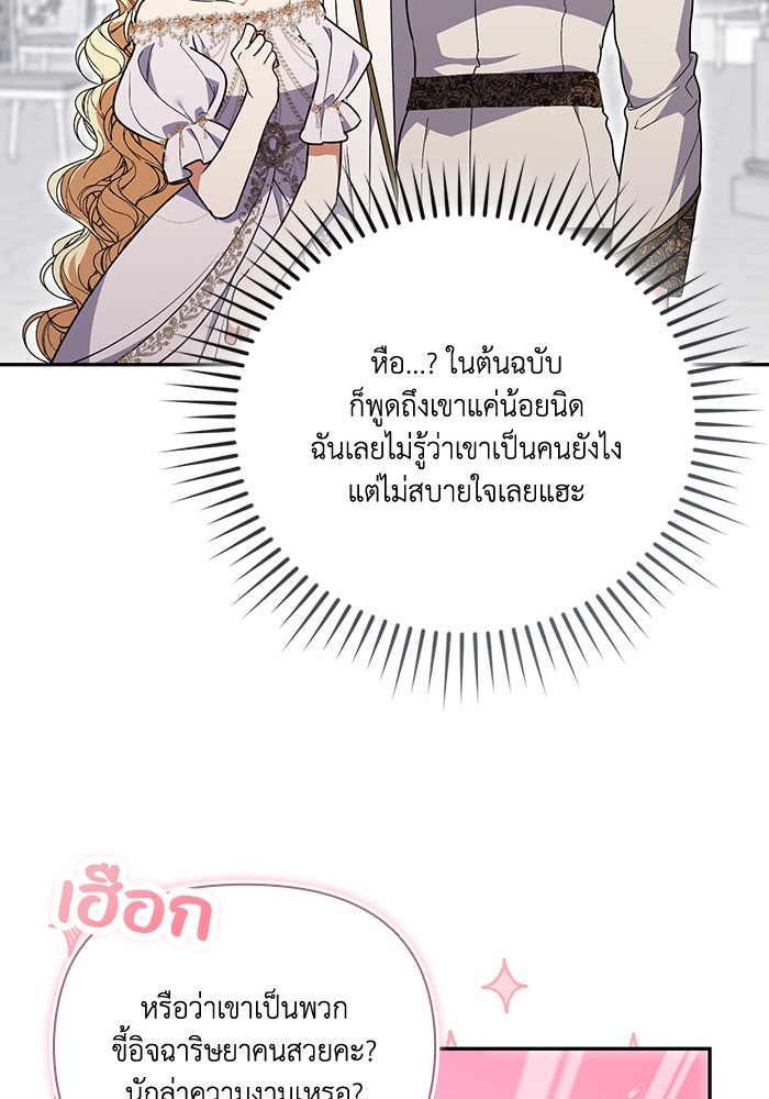 คิดว่าการบิดเบือนต้นฉบับ มันทำได้ง่าย ๆ หรือไง - หน้า 32