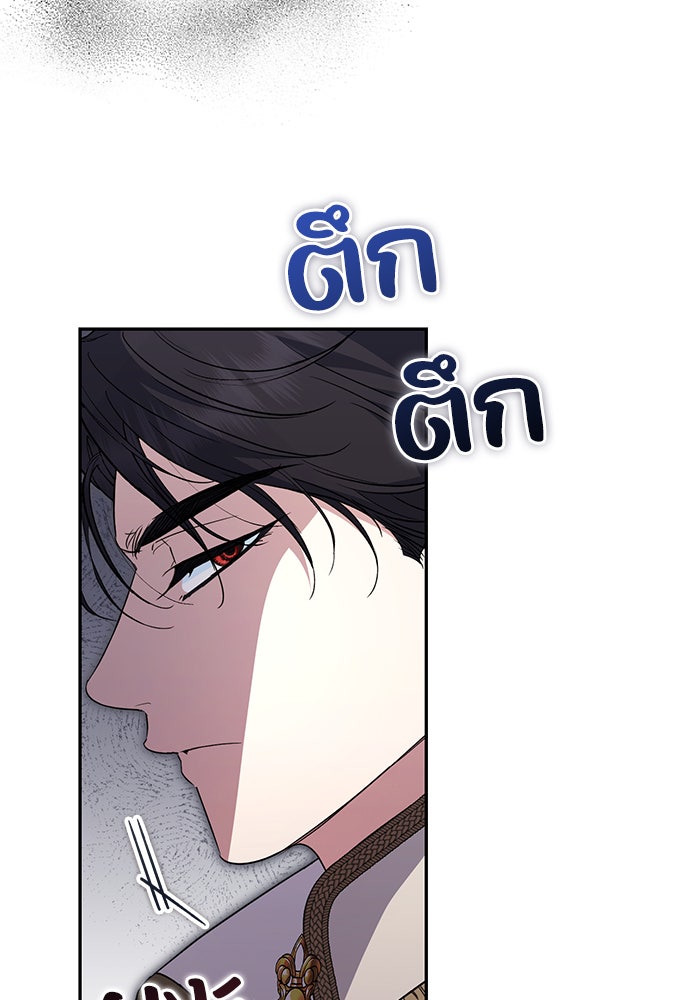 คิดว่าการบิดเบือนต้นฉบับ มันทำได้ง่าย ๆ หรือไง - หน้า 35