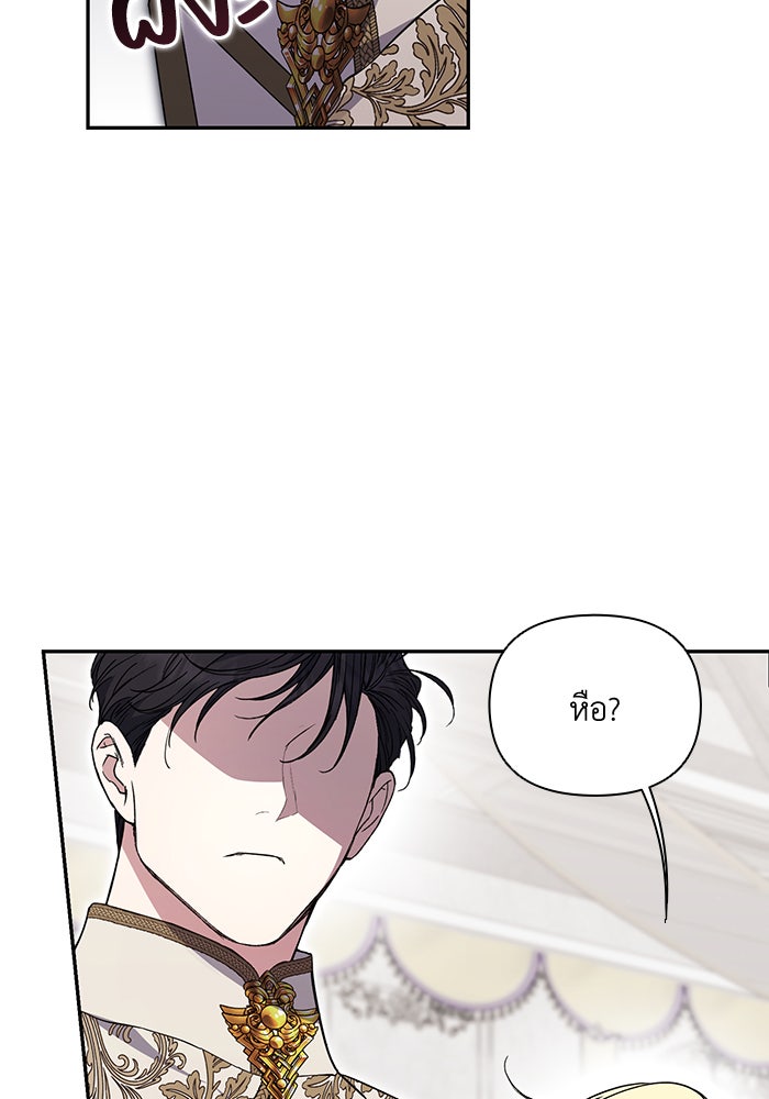 คิดว่าการบิดเบือนต้นฉบับ มันทำได้ง่าย ๆ หรือไง - หน้า 36