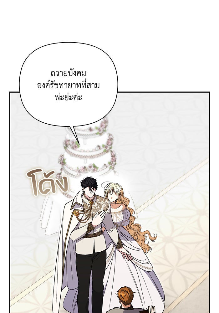 คิดว่าการบิดเบือนต้นฉบับ มันทำได้ง่าย ๆ หรือไง - หน้า 38