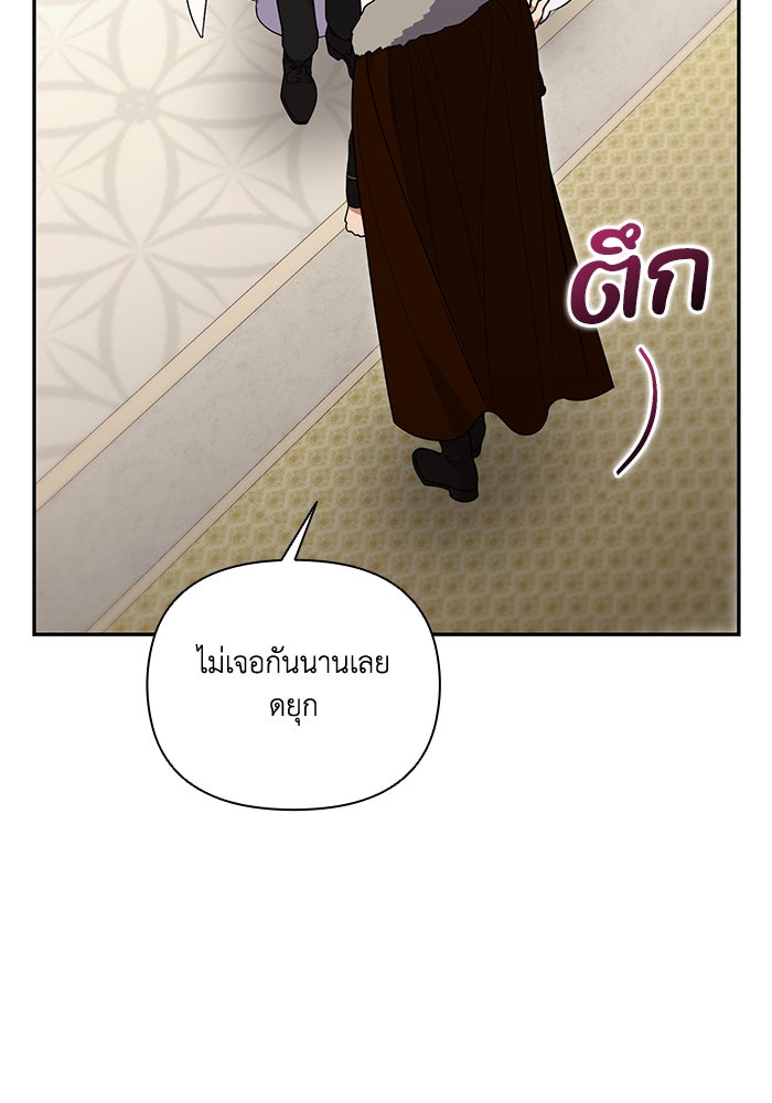 คิดว่าการบิดเบือนต้นฉบับ มันทำได้ง่าย ๆ หรือไง - หน้า 39