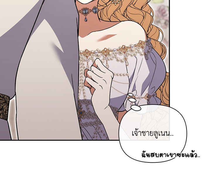 คิดว่าการบิดเบือนต้นฉบับ มันทำได้ง่าย ๆ หรือไง - หน้า 41