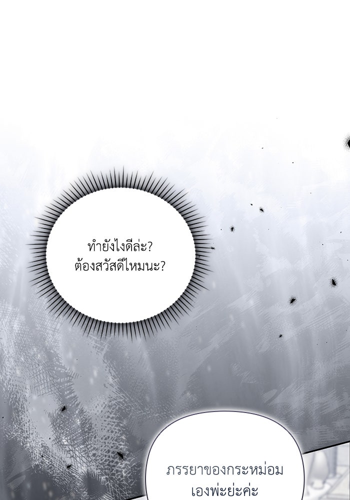 คิดว่าการบิดเบือนต้นฉบับ มันทำได้ง่าย ๆ หรือไง - หน้า 42