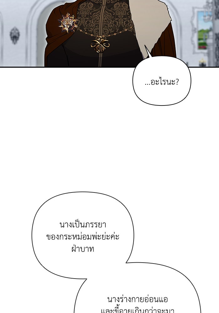 คิดว่าการบิดเบือนต้นฉบับ มันทำได้ง่าย ๆ หรือไง - หน้า 45