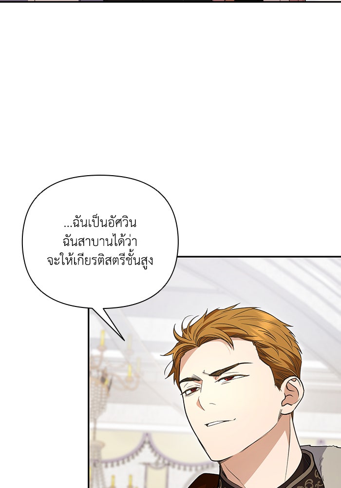 คิดว่าการบิดเบือนต้นฉบับ มันทำได้ง่าย ๆ หรือไง - หน้า 54