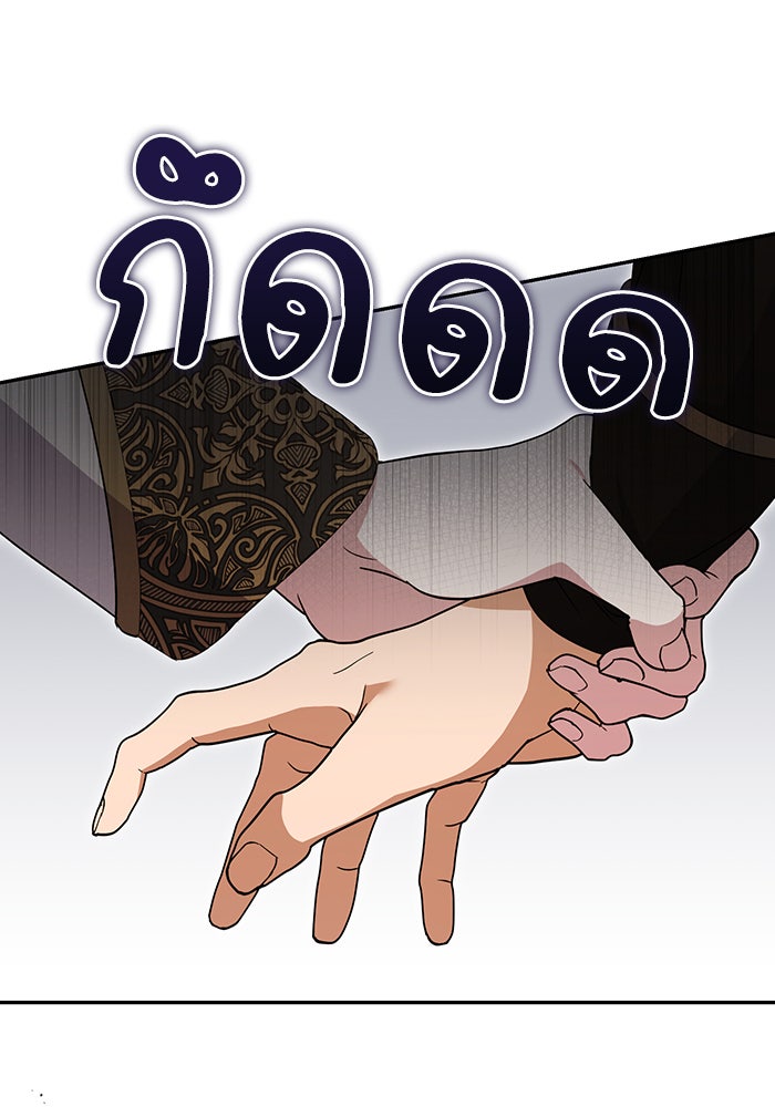 คิดว่าการบิดเบือนต้นฉบับ มันทำได้ง่าย ๆ หรือไง - หน้า 56