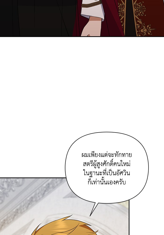 คิดว่าการบิดเบือนต้นฉบับ มันทำได้ง่าย ๆ หรือไง - หน้า 62