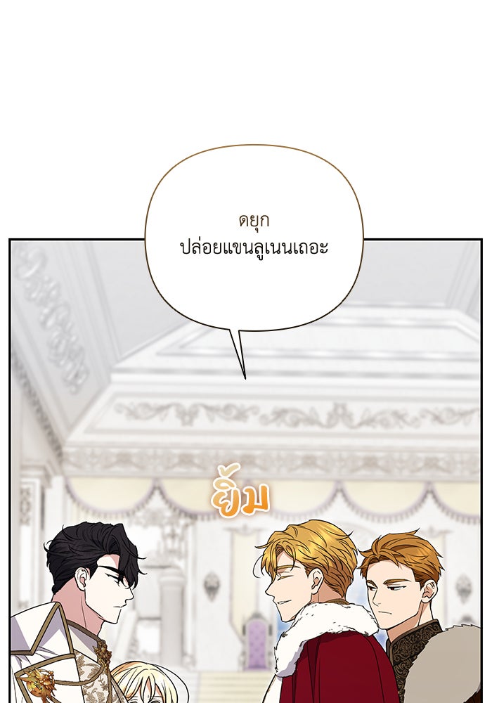คิดว่าการบิดเบือนต้นฉบับ มันทำได้ง่าย ๆ หรือไง - หน้า 67