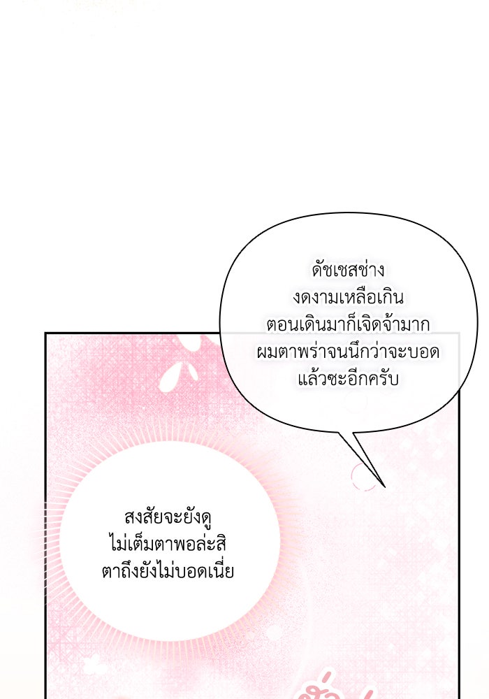 คิดว่าการบิดเบือนต้นฉบับ มันทำได้ง่าย ๆ หรือไง - หน้า 7