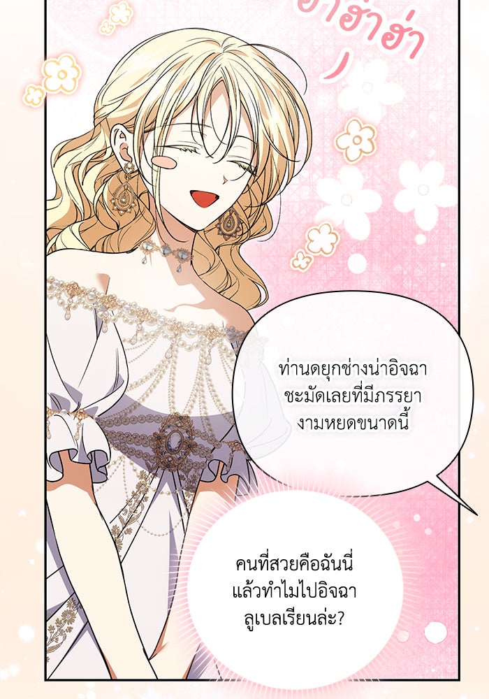 คิดว่าการบิดเบือนต้นฉบับ มันทำได้ง่าย ๆ หรือไง - หน้า 8
