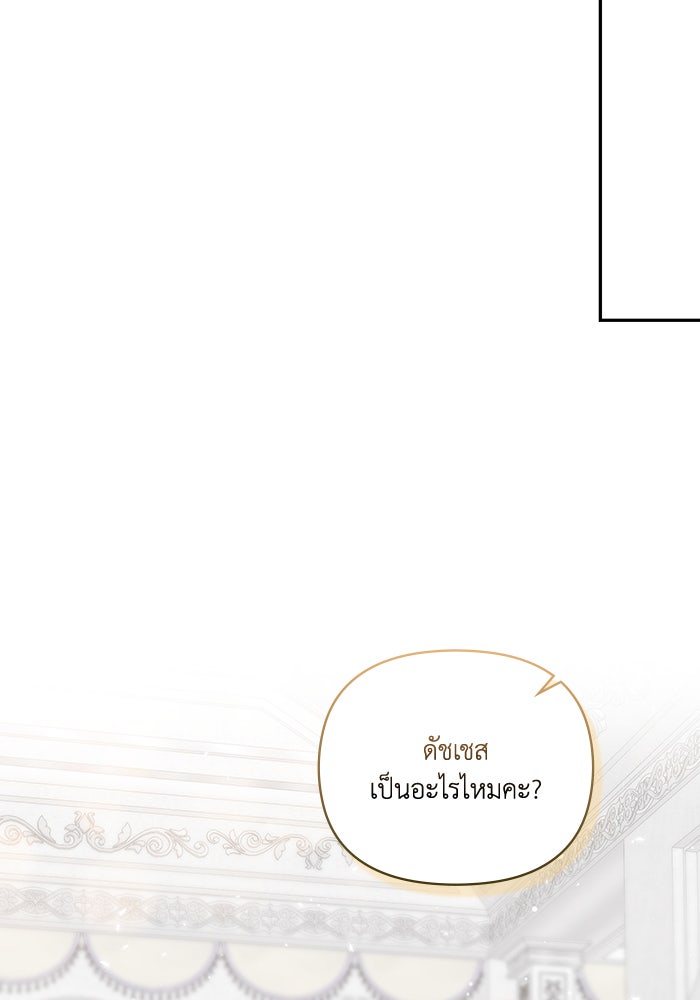 คิดว่าการบิดเบือนต้นฉบับ มันทำได้ง่าย ๆ หรือไง - หน้า 81