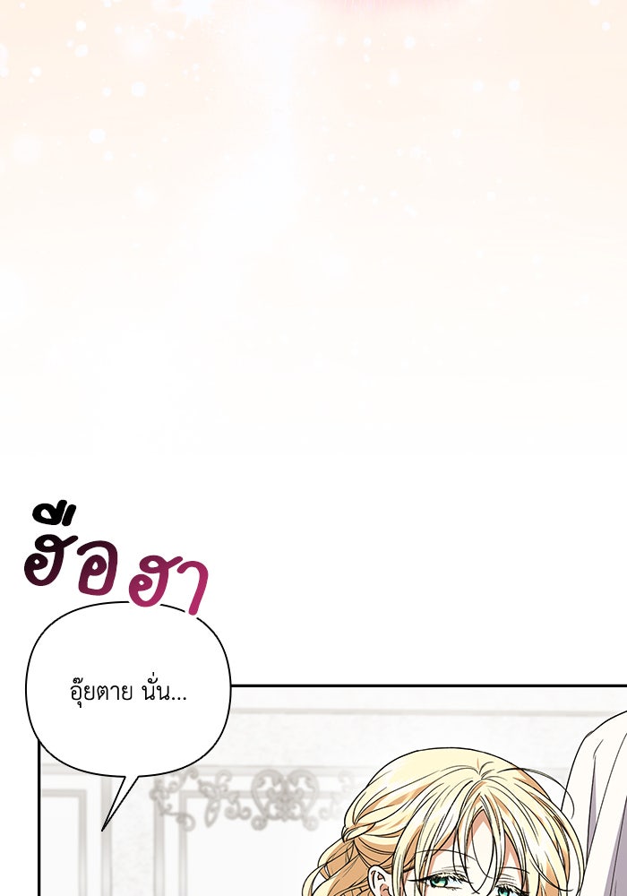 คิดว่าการบิดเบือนต้นฉบับ มันทำได้ง่าย ๆ หรือไง - หน้า 9