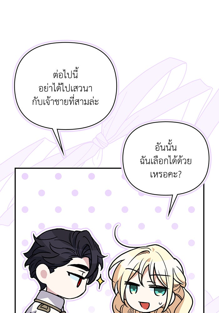 คิดว่าการบิดเบือนต้นฉบับ มันทำได้ง่าย ๆ หรือไง - หน้า 98