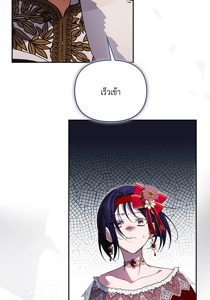 คิดว่าการบิดเบือนต้นฉบับ มันทำได้ง่าย ๆ หรือไง - หน้า 103
