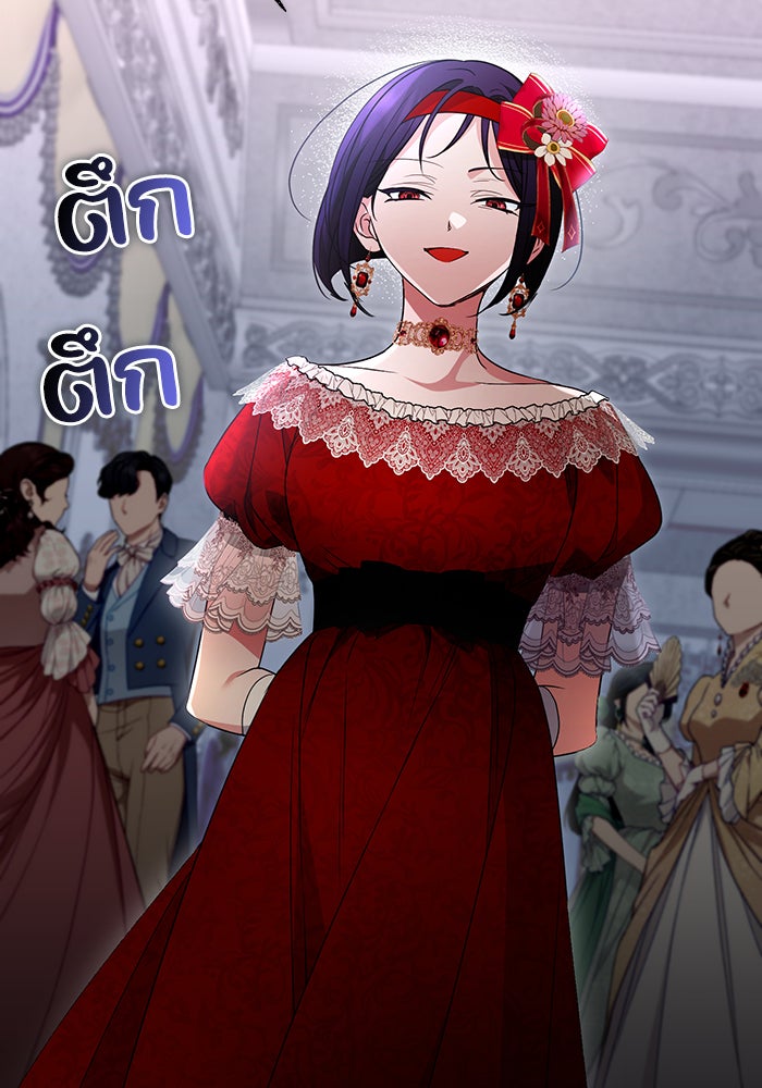 คิดว่าการบิดเบือนต้นฉบับ มันทำได้ง่าย ๆ หรือไง - หน้า 12