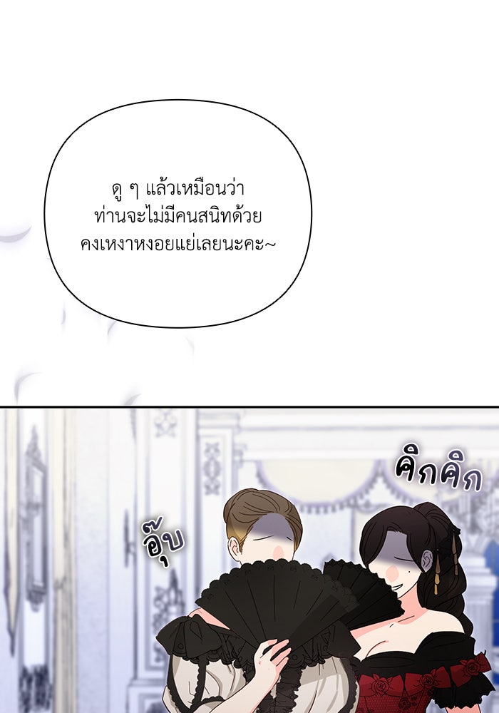 คิดว่าการบิดเบือนต้นฉบับ มันทำได้ง่าย ๆ หรือไง - หน้า 16