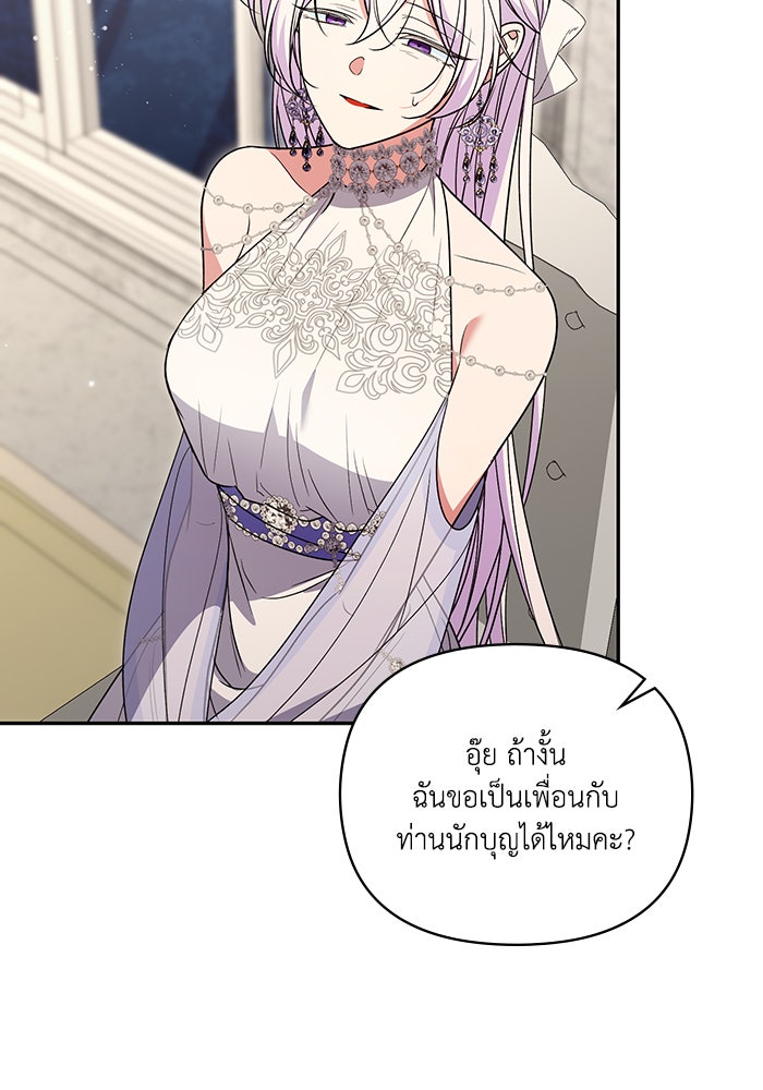 คิดว่าการบิดเบือนต้นฉบับ มันทำได้ง่าย ๆ หรือไง - หน้า 18