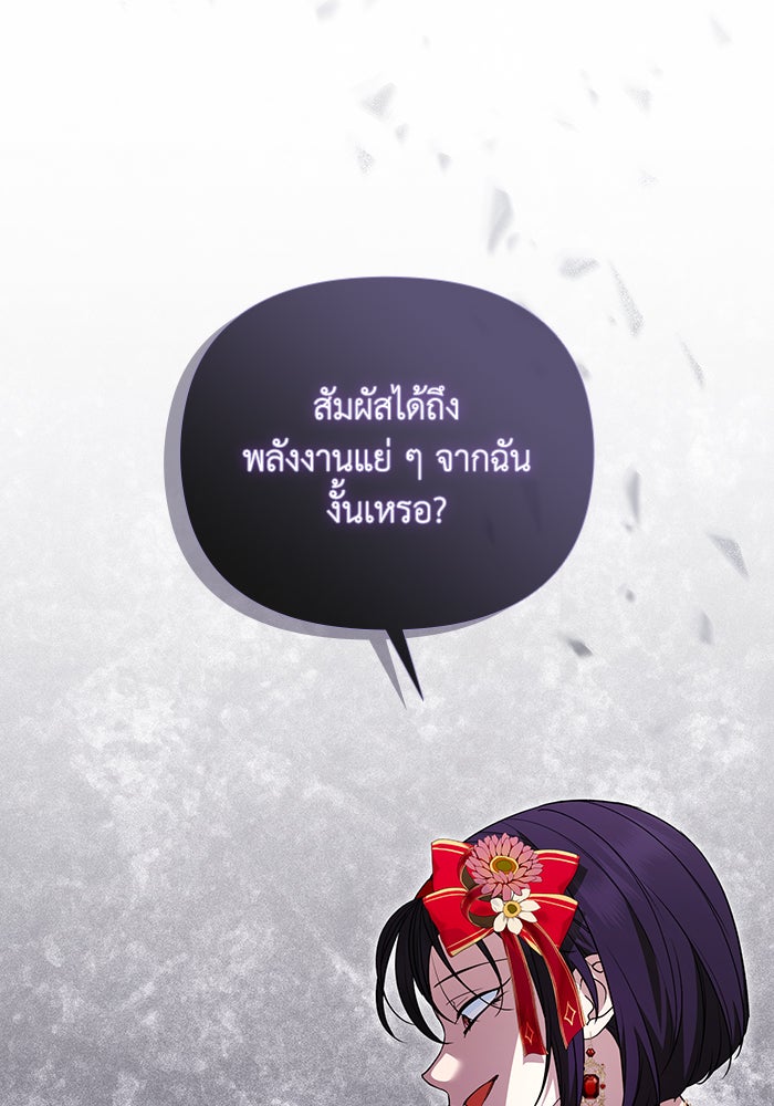 คิดว่าการบิดเบือนต้นฉบับ มันทำได้ง่าย ๆ หรือไง - หน้า 22